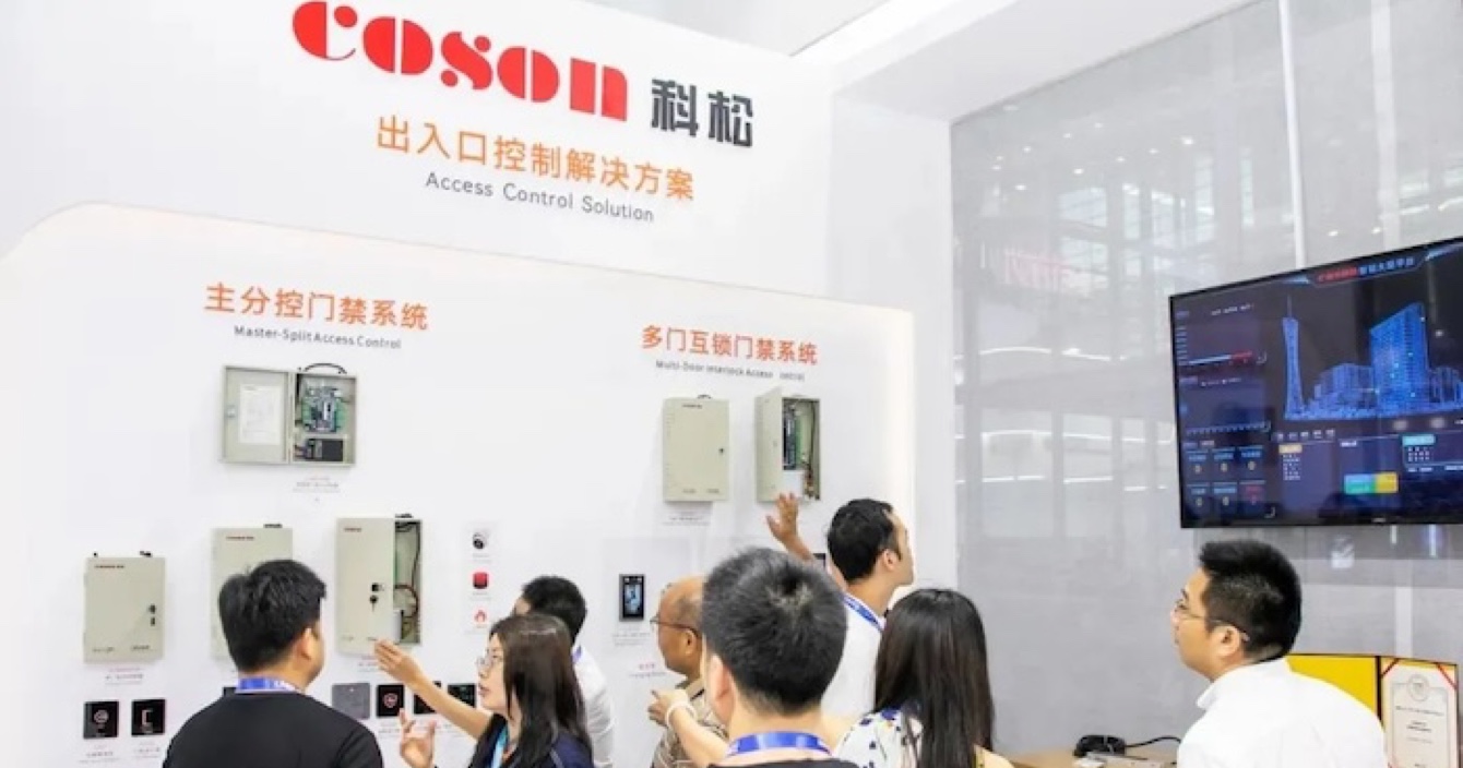 CPSE安博會|中安科子公司科松攜出入口控制解決方案亮相 并斬獲兩項(xiàng)大獎(jiǎng)