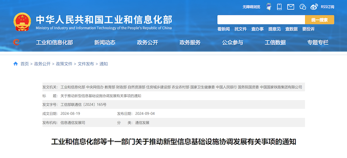 響應國家新型信息基礎設施協調發展號召，中安科智能算力中心全國加速布局